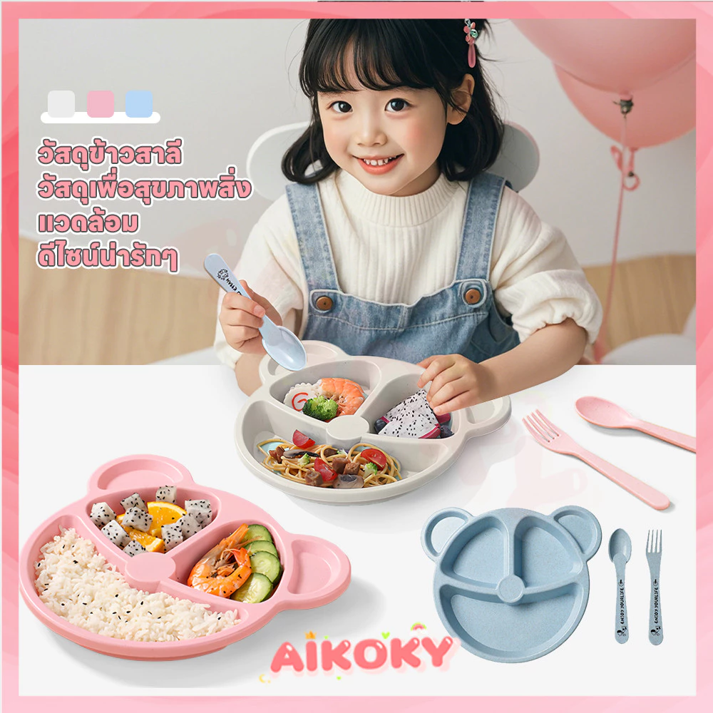 AIKOKY จานหลุมเด็กสีสันสดใสถูกใจ ถาดอาหารเด็กรูปร่างน่ารัก จานข้าวช่องแบ่ง3ช่อง จานน่ารักๆ