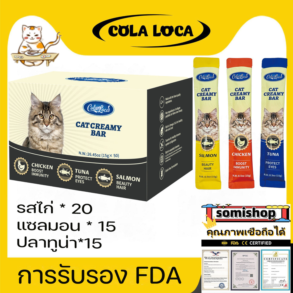 【COD】ขนมแมวเลีย สุดคุ้ม! 50 /60 ซองเจ้าเหมียวชอบมาก แมวเลีย มีโอ15g คละรสได้
