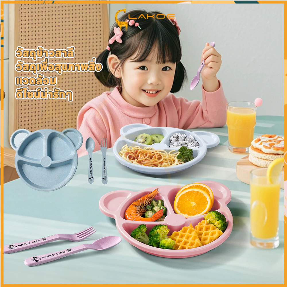 LAKOE จานหลุมเด็กรูปร่างน่ารัก ถาดอาหารเด็กช่องแบ่ง3ช่อง จานข้าวสีสันสดใสถูกใจ จานน่ารักๆ