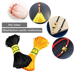 DeeThai ไหมจีน เชือกถักมือ ไนล่อน 2.5mm*20m มี 10 สี สําหรับถักมาคราเม่ นอตจีน DIY Handcraft rope