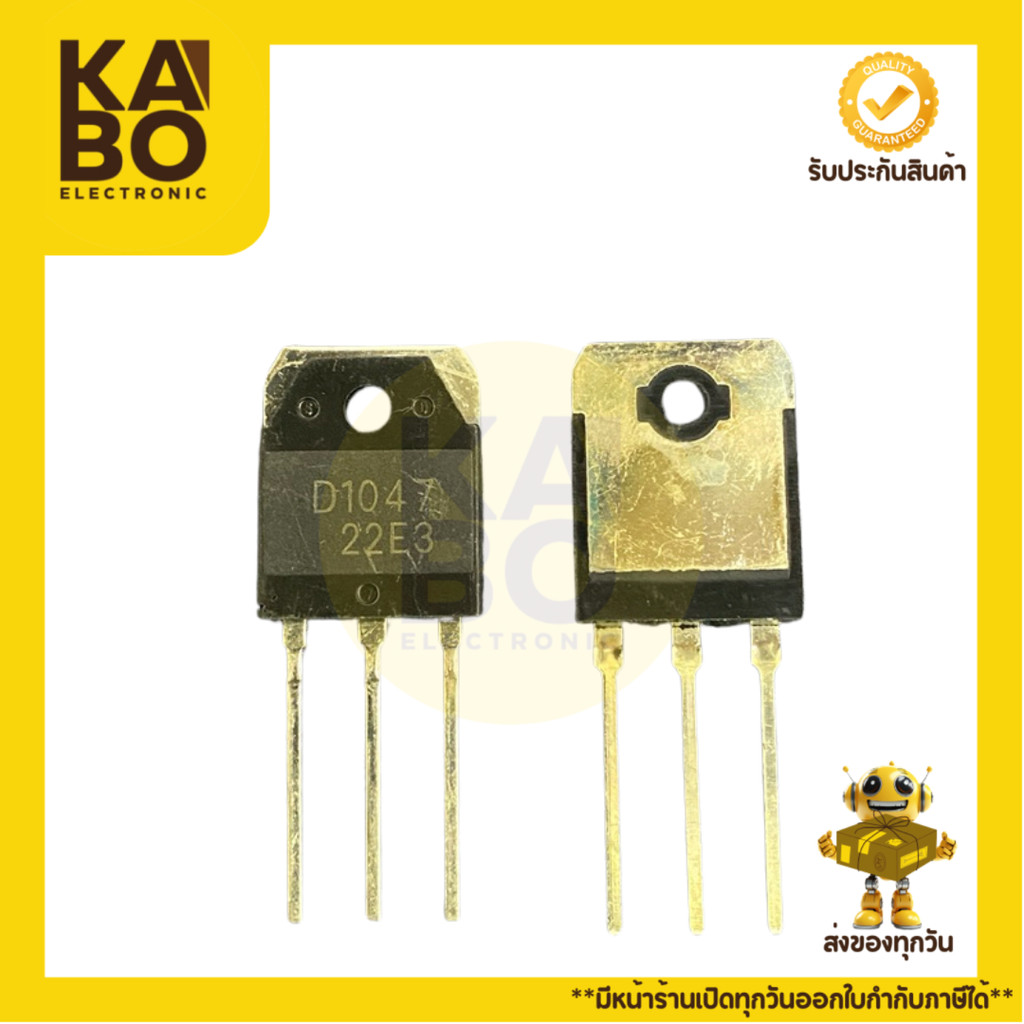 D1047+B817 Transistor NPN/PNP 12A 160V ขายเป็นคู่สำหรับการใช้งานในวงจรไฟฟ้า