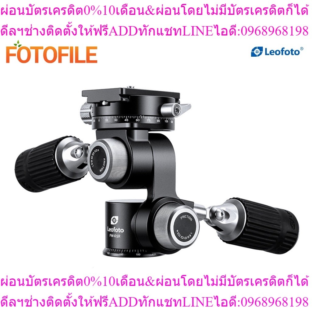 Hilight Tripod Head Leofoto FW-01R 4-Way Head