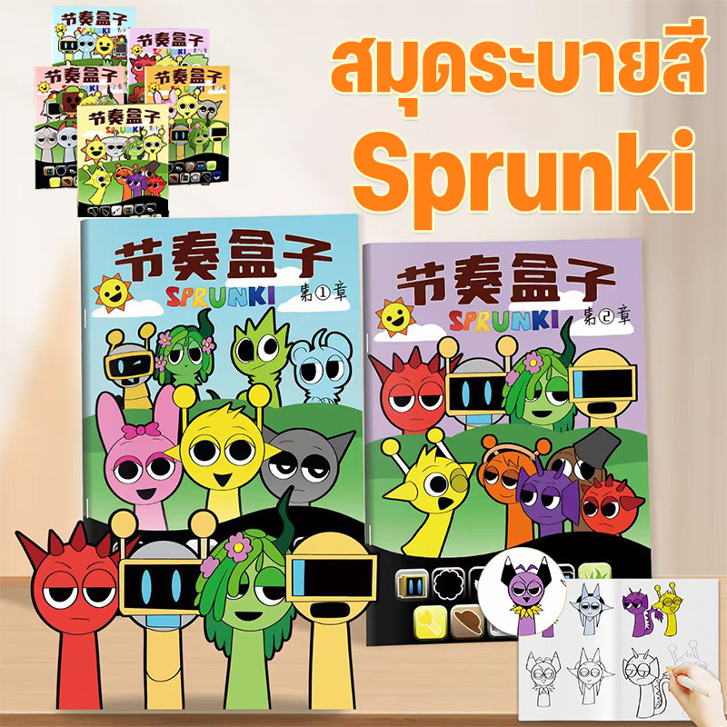 Sprunki Incredibox สมุดระบายสี สมุดระบายสีสุดน่ารักเพื่อการศึกษา สมุดวาดภาพโบรชัวร์ที่วาดด้วยมือและติดตามสําหรับเด็ก