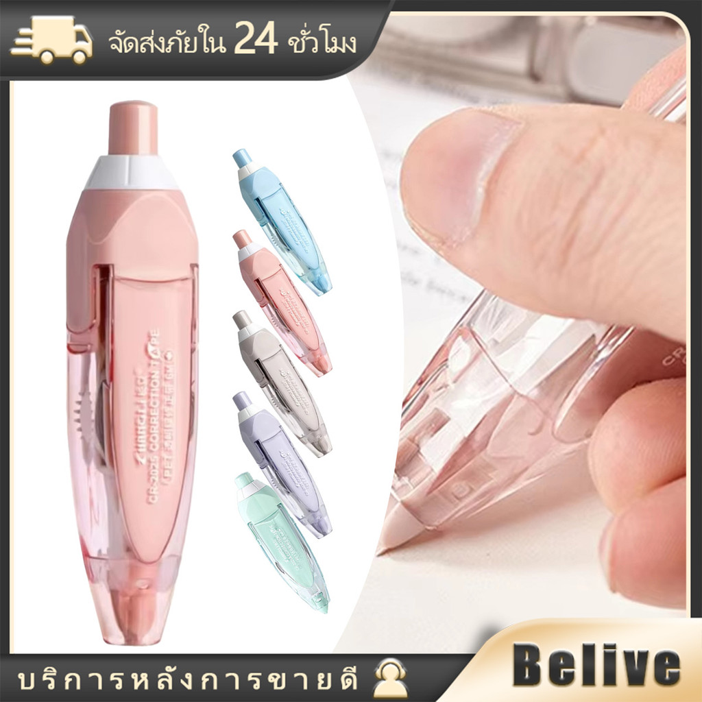 เทปลบคำผิดแบบกด 5MM ยาว6M เทปลิควิด เปลี่ยนไส้ได้correction tape สำหรับนักเรียน