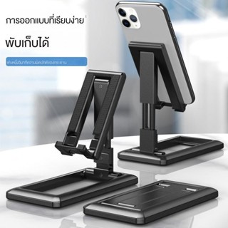 🔥CY.Universal mobile stand ที่วางโทรศัพท์มือถือ ที่ตั้งโทรศั…