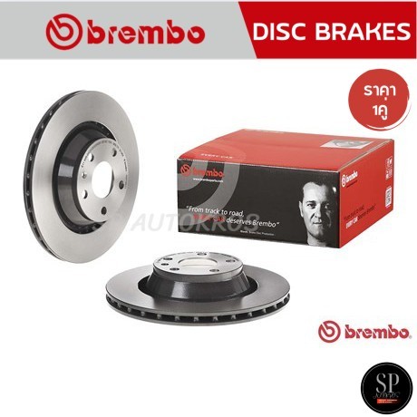 BREMBO จานเบรคหลัง Audi TT TTS 8J3 (HC) '06-14 / 09 9768 11 / 310MM / ราคา 1คู่
