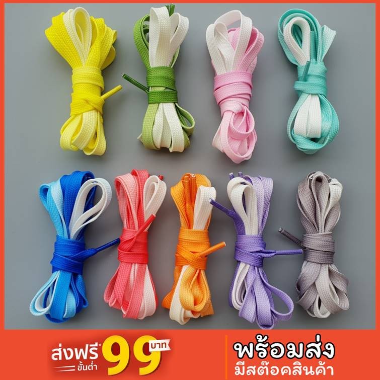 เชือกรองเท้า แบบแบน ไล่สี ความยาว 120 CM-Outlet Store
