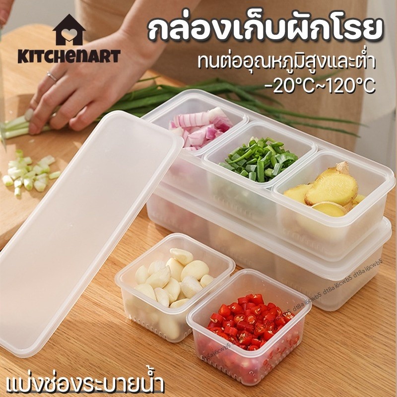 กล่องเก็บอาหาร 3ช่อง ปิดผนึก กล่องเก็บผักโรย รักษาความสด แบ่งช่องระบายน้ํา กล่องผัก อุปกรณ์ครัว