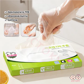 VICTOKY ถุงมือ 100PCS TPE กันลื่น ถุงมือ food grade ถุงมือ disposable อเนกประสงค์ ถุงมือใส