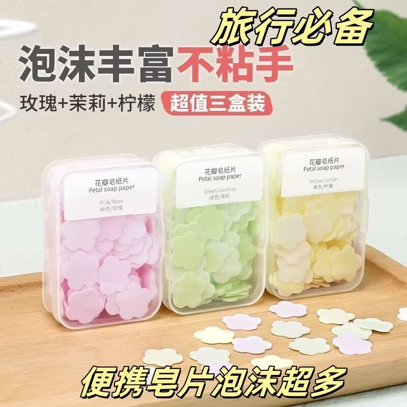 ต้านเชื้อแบคทีเรียชุ่มชื้นกลีบสบู่เม็ด-น้ําหนักเบาแบบพกพาสบู่เม็ดทฤษฎีกลิ่นหอมติดทนนาน