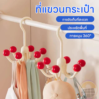 ตะขอแขวนหกขาแบบหมุนได้ ตะขอหมุนได้ 360 องศา ที่แขวนของแบบตะขอ 6 แฉก ที่แขวนของในครัว ตะขอสุญญากาศ ที่แขวนของในห้องน้ํา