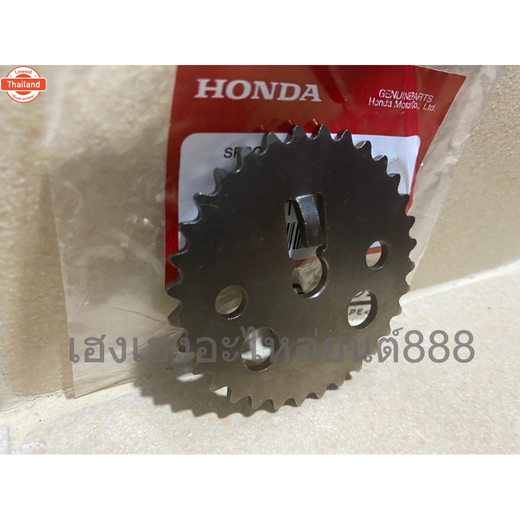 เฟืองราวลิ้น รุ่น WAVE125iปลาวาฬ year12-20/MSX125ทุกรุ่น/14321-KYZ-900