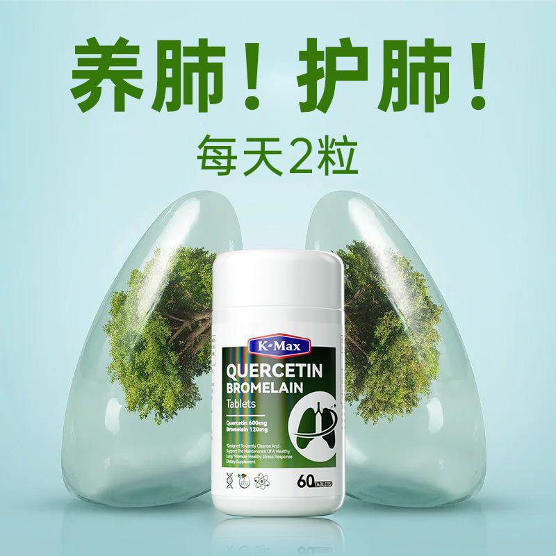 Lung Mistletoe Commax 60 เม็ดล้างเม็ดปอด Lung Vitality Maintenance การดูแลเสมหะ Multi-Cough Asthma น