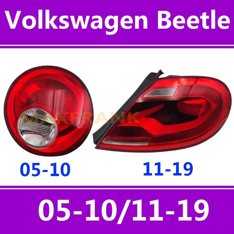 สําหรับ Volkswagen Beetle 05-10/11-19 Taillamp TAILLIGHT ไฟท้ายโคมไฟเบรคไฟด้านหลัง/ไฟหน้า​ /เลนส์ไฟห