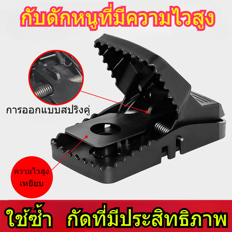 ที่ดักหนู แบบสปริง อุปกรณ์ดักหนู เหยื่อดักหนู สารกำจัดหนู กับดักหนูสปริง mouse traps ใช้ซ้ำได้ ความไวสูง