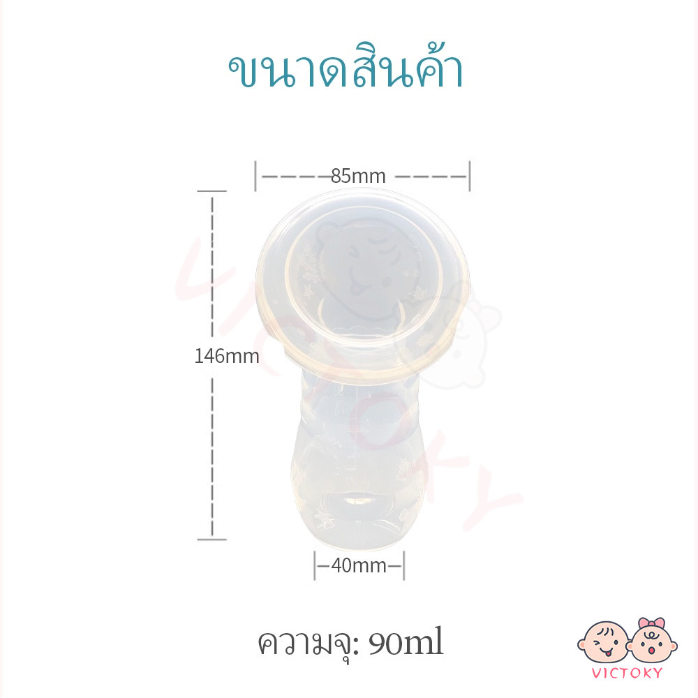 VICTOKY ที่ปั้มนม กรวยปั๊มนมซิลิโคนสูญญากาศ ปั้มนม กรวยปั๊มนมพร้อมฝาปิด กรวยปั๊มนม ของใช้สำหรับคุณแม่ กรวยปั๊มนมซิลิโค - รูปที่ 6