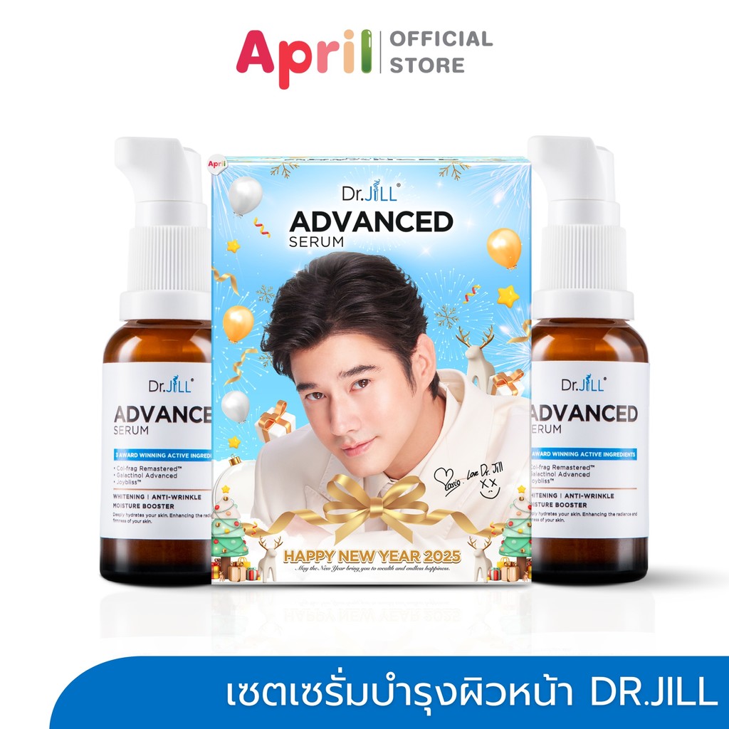 [2 ขวด] Limited Edition Dr.JiLL ADVANCED CREAM ผิวอิ่มฟู เซรั่ม ดร.จิว ริ้วรอยกักเก็บน้ำ ผิวแข็งแรงขึ้น ผิวอิ่มฟู