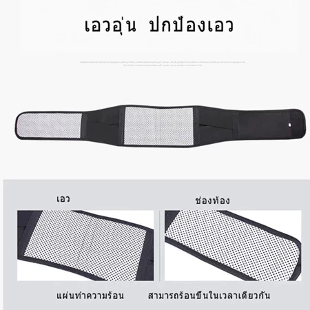 พร้อมส่ง!เข็มขัดพยุงหลัง มีเม็ดแม่เหล็ก แก้ปวดหลัง แก้ปวดเอว thumbnail 6