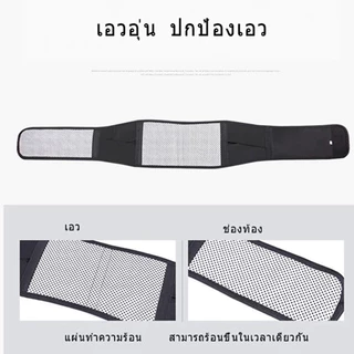 พร้อมส่ง!เข็มขัดพยุงหลัง มีเม็ดแม่เหล็ก แก้ปวดหลัง แก้ปวดเอว
