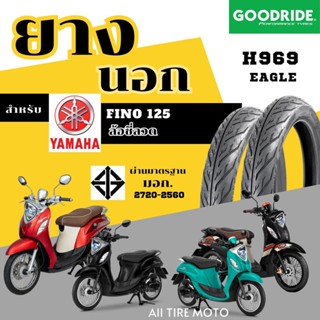 ยางนอกมอเตอร์ไซค์ | ปี24 | YAMAHA FINO125 ลายอีเกิ้ล ราคาถูก…