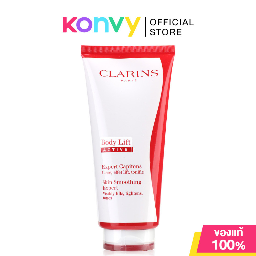 Clarins Body Lift Active Skin Smoothing Expert 200ml คลาแรงส์ ครีมบำรุงผิวกาย.