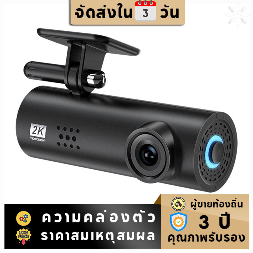 LF9 Pro Dash Cam 1080P Night Vision กล้องบันทึกภาพ Wi-Fi Dashcam 170°FOV 24H จอภาพที่จอดรถ dvr กล้อง