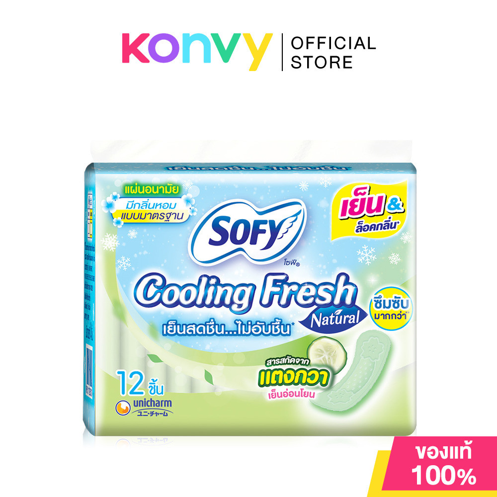 Sofy แผ่นอนามัย Cooling Fresh Natural Slim Scented 12pcs แผ่นอนามัยแบบเย็น.