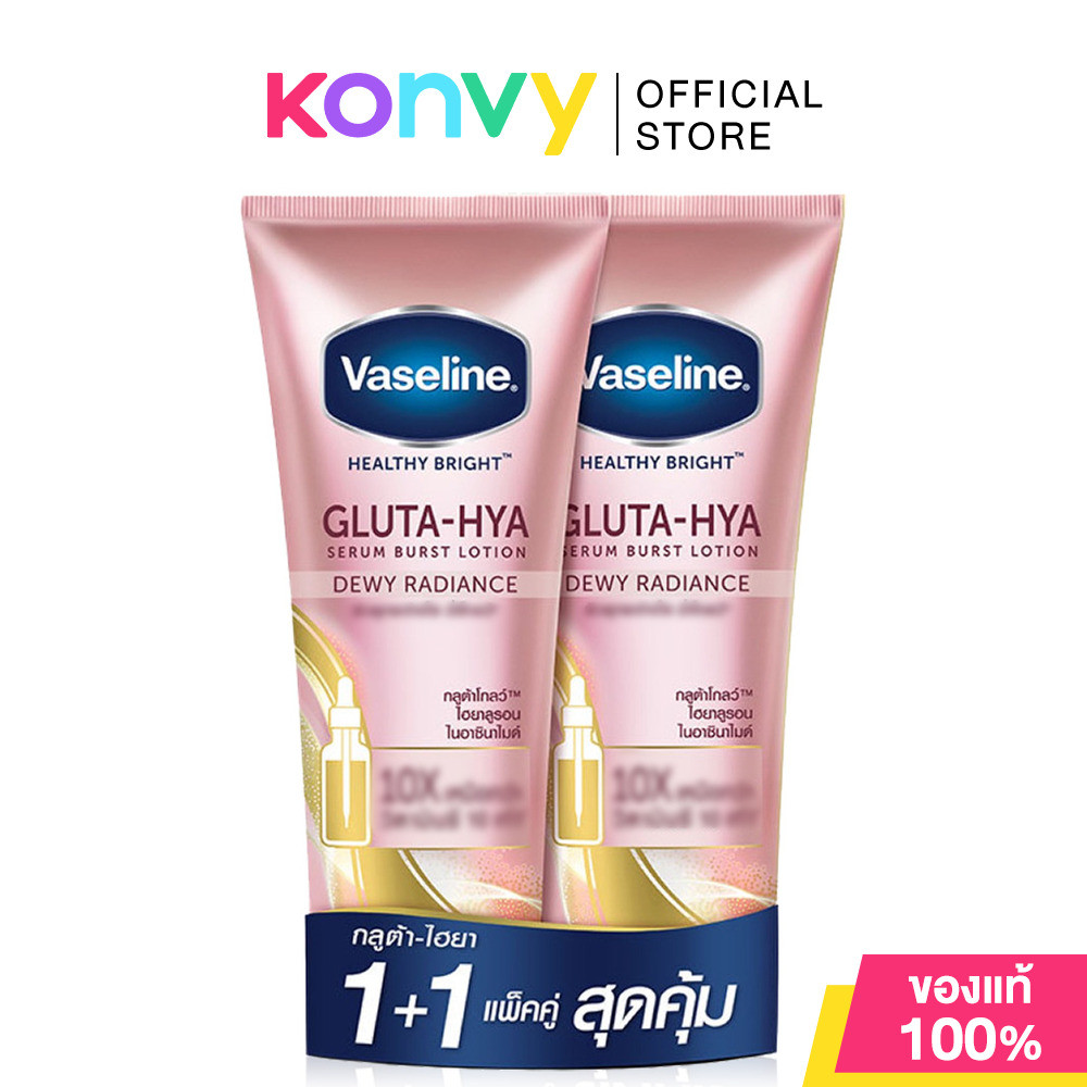 Vaseline Healthy Bright Gluta-Hya Serum Burst Lotion Dewy Radiance [300ml x 2pcs] วาสลีน โลชั่นบำรุงผิวกาย.