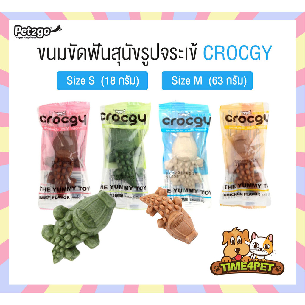 Crocgy ครอกกี้ ขนมขัดฟันสุนัขรูปจระเข้ ดูแลสุขภาพช่องปากและฟัน Size S (18 กรัม) / Size M (63 กรัม)