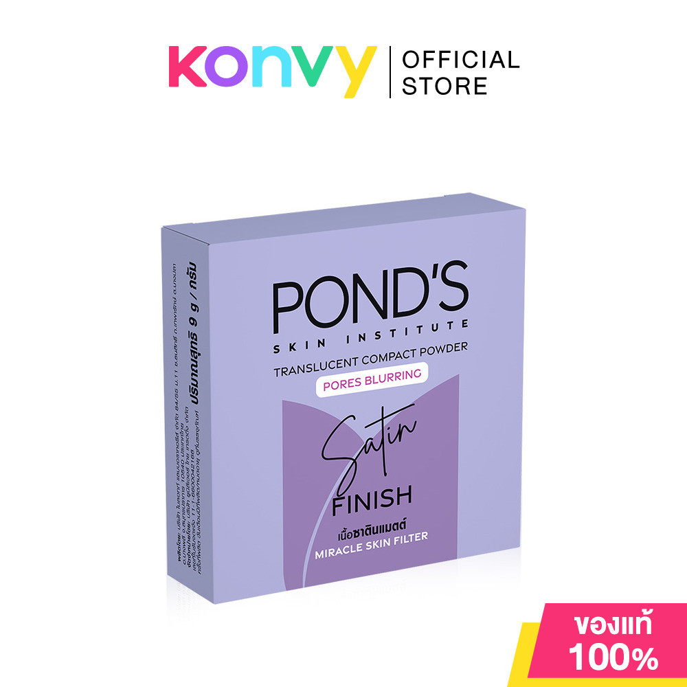 Ponds Pore Blurring Compact Powder 9g แป้งฟิลเตอร์หน้าเป๊ะ สูตร พอร์ เบลอริ่ง.