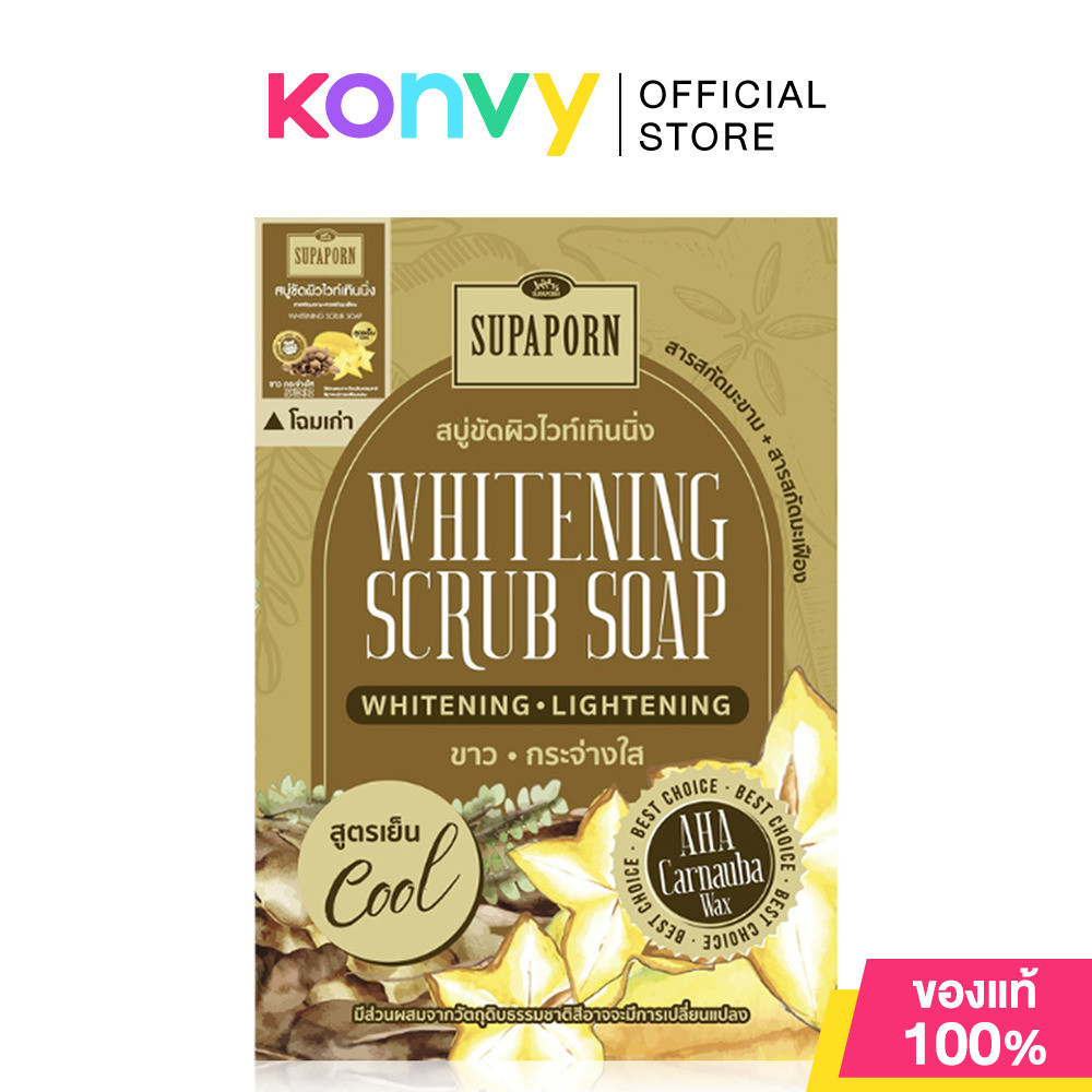 Supaporn Herb Whitening Scrub Soap 100g สุภาภรณ์ สบู่ที่มีเม็ดสครับ.