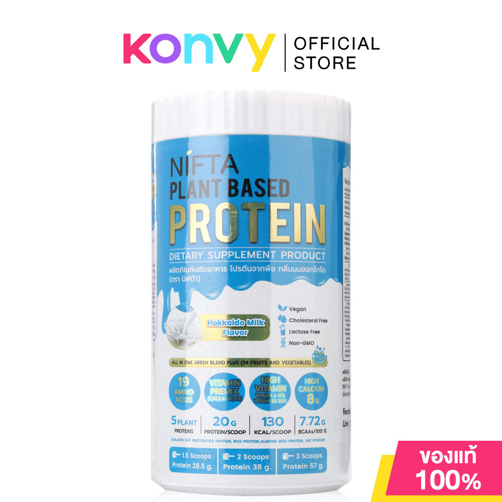 Nifta Plant Based Protein Hokkaido Milk 400g เครื่องดื่มโปรตีนพืชกลิ่นนมฮอกไกโด.