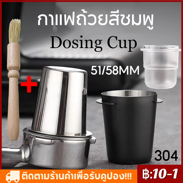 【จัดส่งทันที】ถ้วยโดส กระบอก รองผงกาแฟไม่ให้หก 51mm  58mm Silver ถ้วยสแตนเลส ตวงเมล็ด