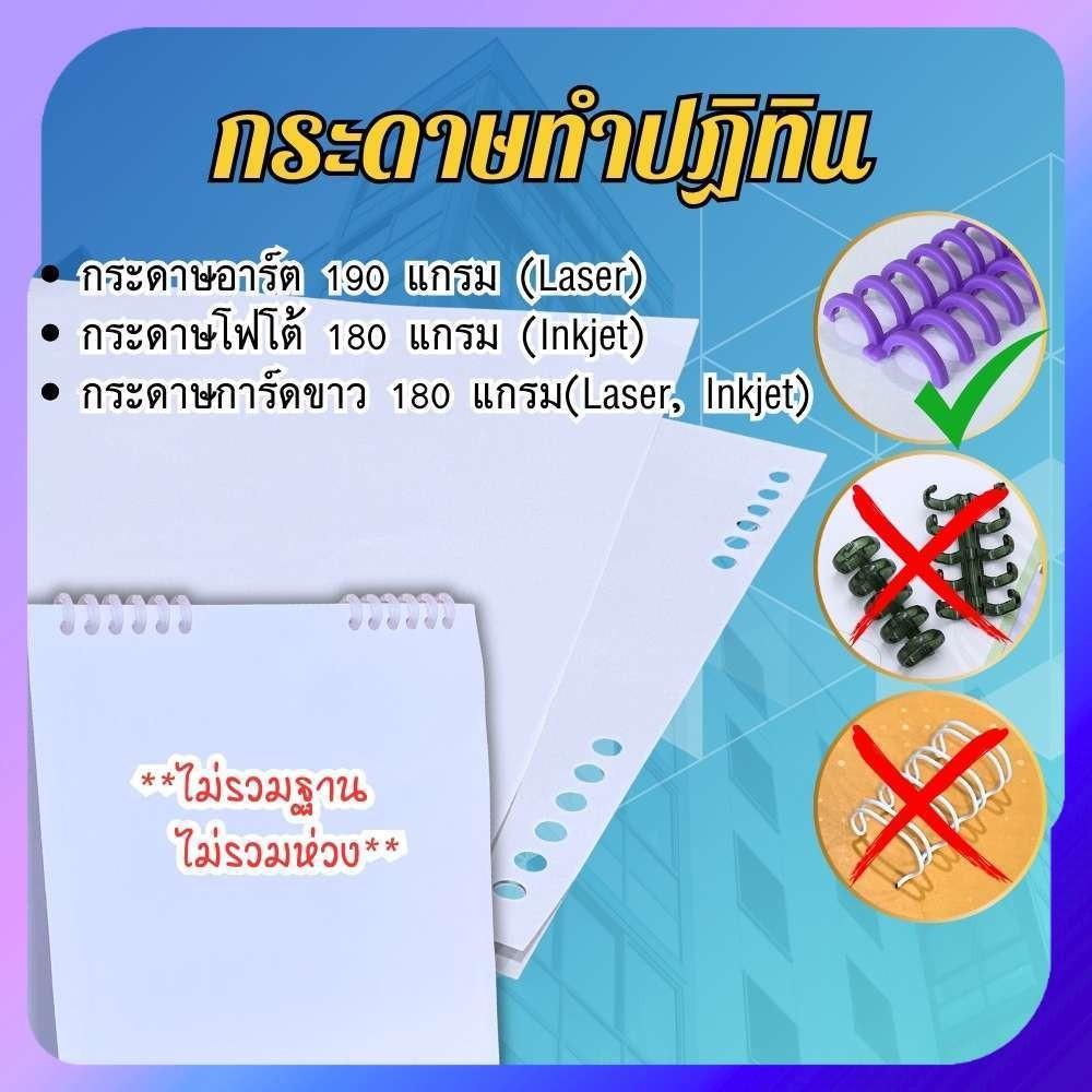กระดาษทำปฏิทิน ปฏิทินตั้งโต๊ะ ชุดทำปฏิทิน ขนาด 6x8 8x10 นิ้ว กระดาษอาร์ตการ์ด การ์ดขาว โฟโต้