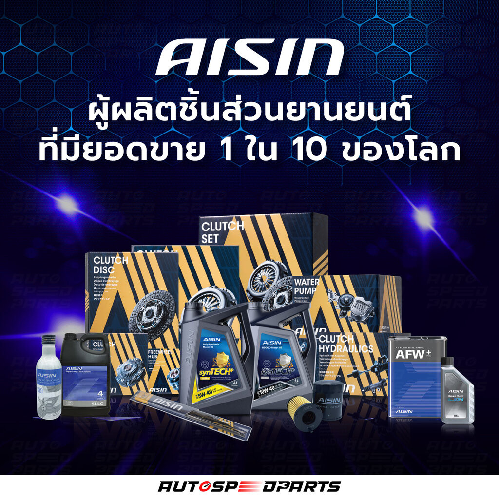 AISIN กรองเกียร์+ปะเก็น INNOVA 2.0 1TR VIGO FORTUNER 2.7 2TR 2004-2015 A46DE *คอเตี้ย STAT-4017K 35330-53010 - รูปที่ 4