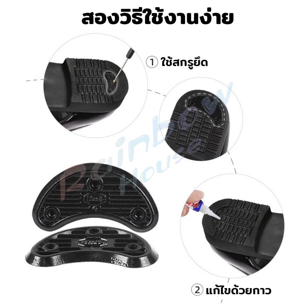 R.H. เกือกม้า แบบพลาสติกอ่อน กันส้นรองเท้าสึก ขายเป็นคู่ Shoe Repair Pad