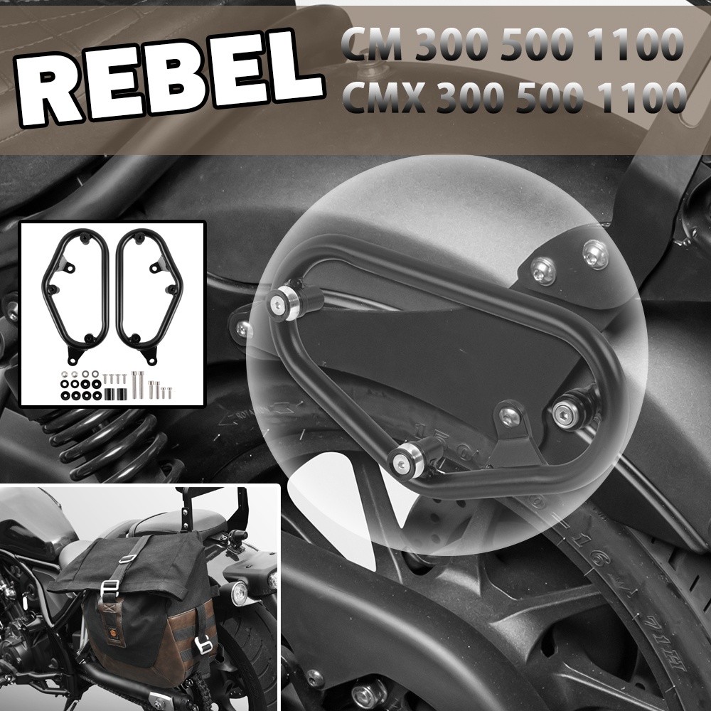 Ljjkoall ด้านข้างอานกระเป๋าสําหรับ Honda Rebel CMX ซม 500 300 CMX500 CMX300 รถจักรยานยนต์ Saddlebag สนับสนุนบาร์ Mount Bracket