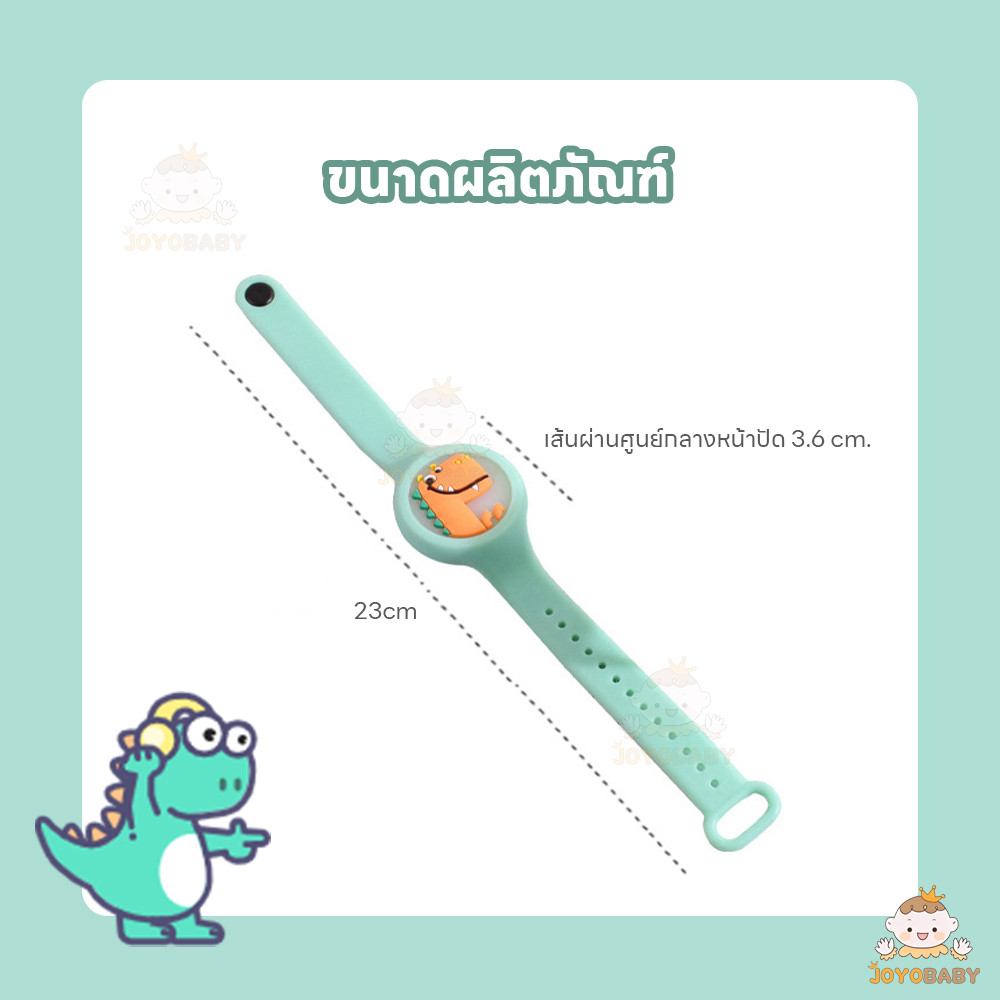 JOYOBABY นาฬิกากันยุงเด็ก กําไลกันยุง สามารถเรืองแสงได้ สร้อยข้อมือกันยุง ลายการ์ตูน นาฬิกาข้อมือ ไล่ยุง