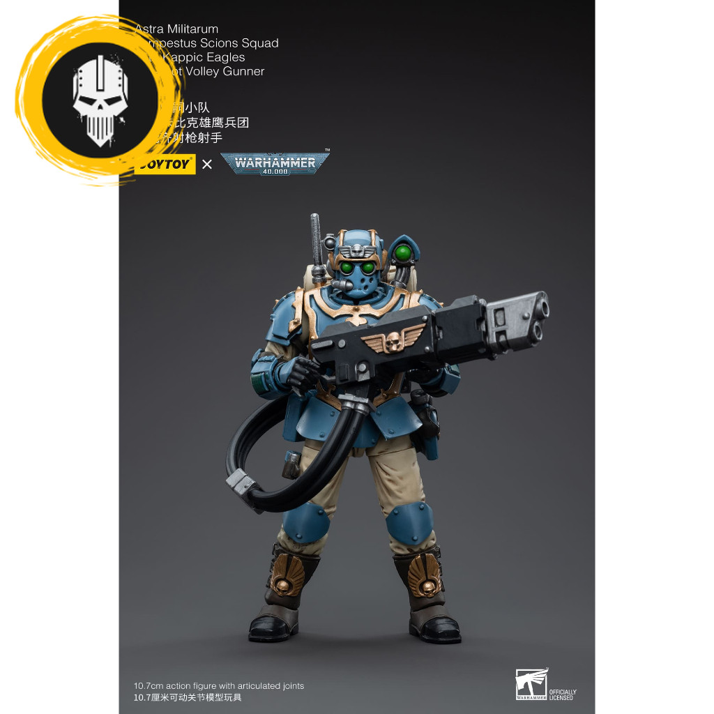 (JOYTOY) Astra Militarum Tempestus Scions Squad 55th Kappic Eagles Hot-shot Volley Gunner JT5031 แอค