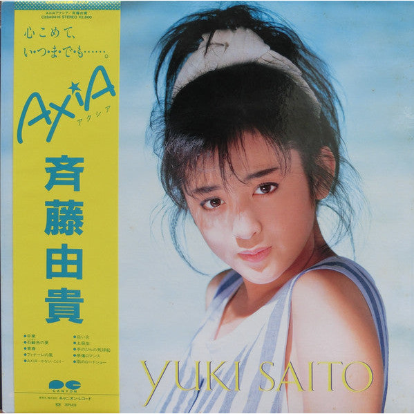 แผ่นเสียง Yuki Saito = Yuki Saito - Axia (Vinyl) (VG+)