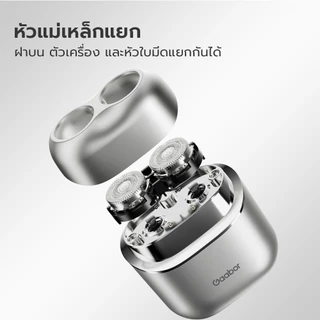 Gaabor Mini Shaver มีดโกนไฟฟ้าสำหรับผู้ชายแบบมินิ ชาร์จผ่าน USB ล้างได้ทั้งเครื่อง กันน้ำระดับ IPX7 ER-T01