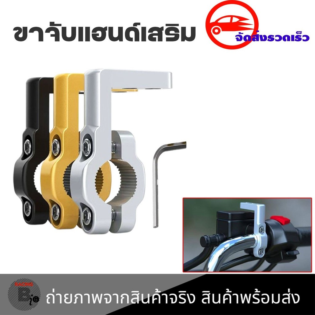 ขาจับไฟสปอร์ตไลท์ ติดแฮนด์และบาร์ (ราคาต่ออัน) ขาจับเอนกประสงค์ ขายึดอเนกประสงค์ ใช้งานได้หลายแบบ (0171)