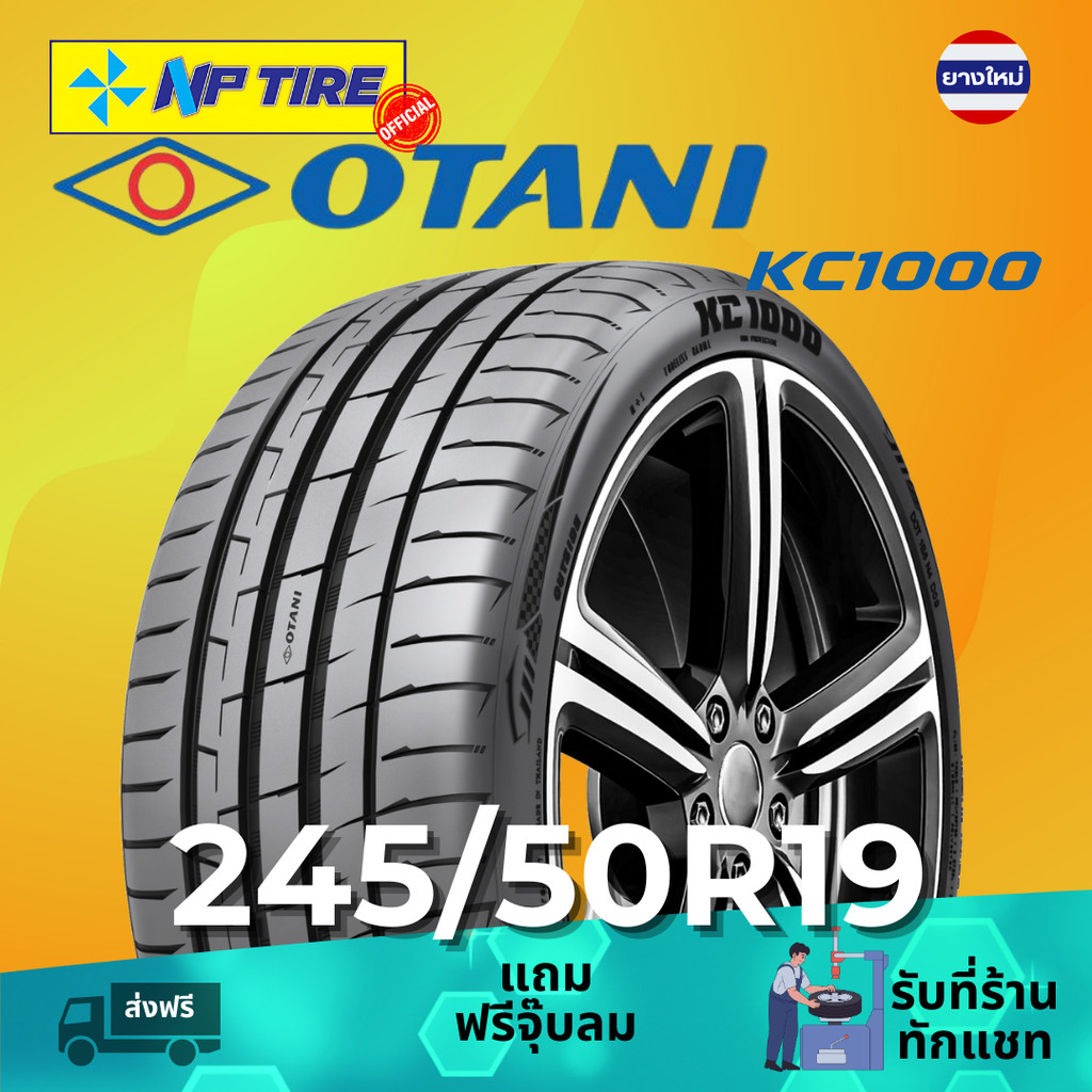 ยาง 245/50R19 OTANI KC1000 ราคาต่อเส้น  ปี 2024