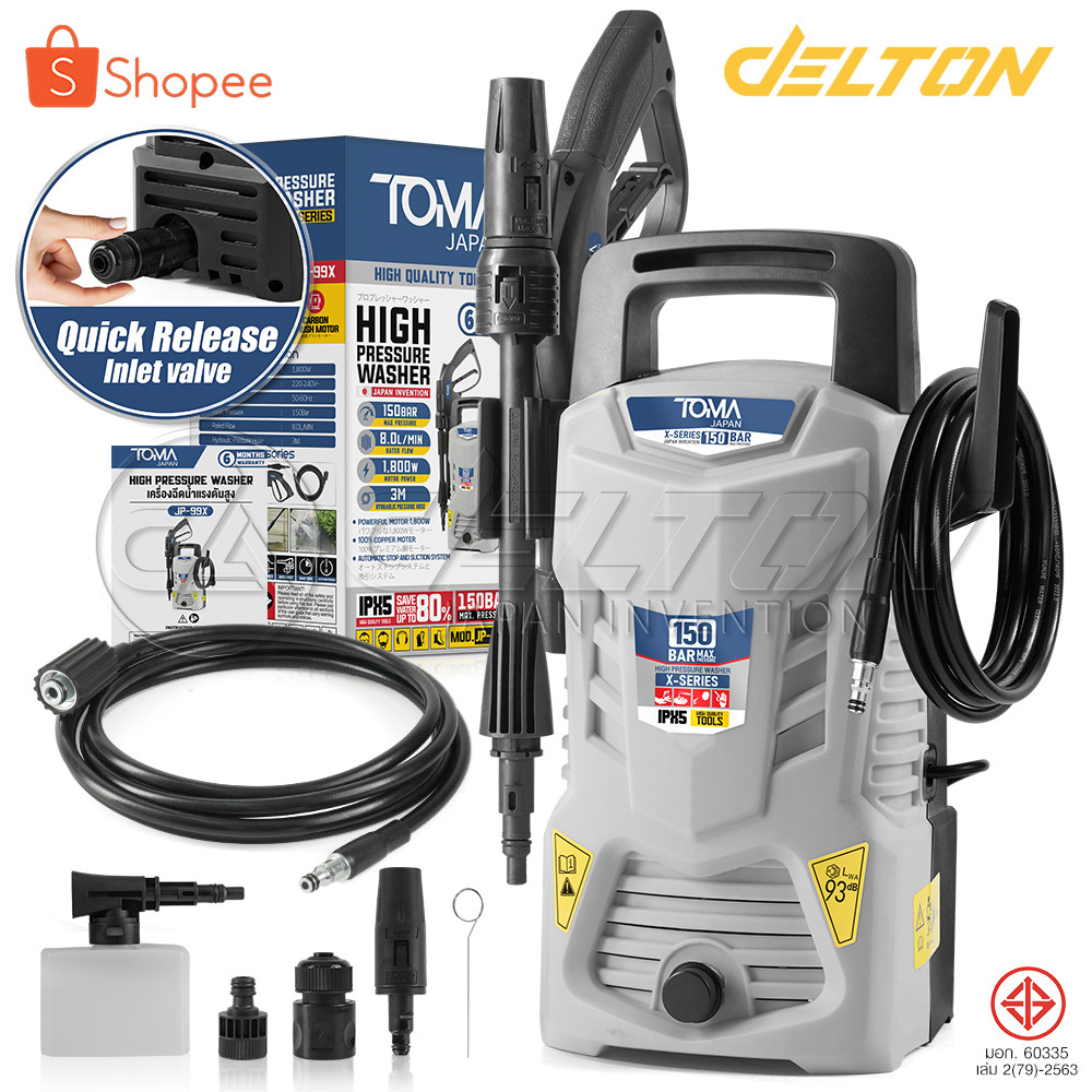 TOMA JAPAN เครื่องฉีดน้ำแรงดันสูง 150 บาร์ 1800 วัตต์ High Pressure Washer เครื่องฉีดน้ำ X-SERIES รุ