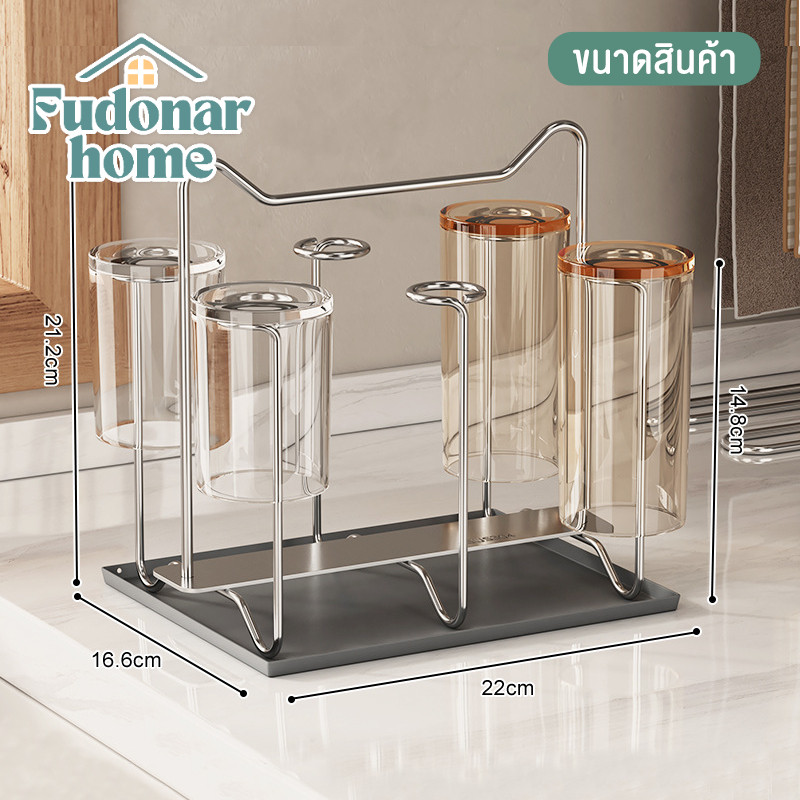 Fudonar ที่วางแก้วสแตนเลส มีถาดรองน้ำ สำหรับใช้ในบ้าน และ ห้องครัว สินค้าพร้อมส่ง