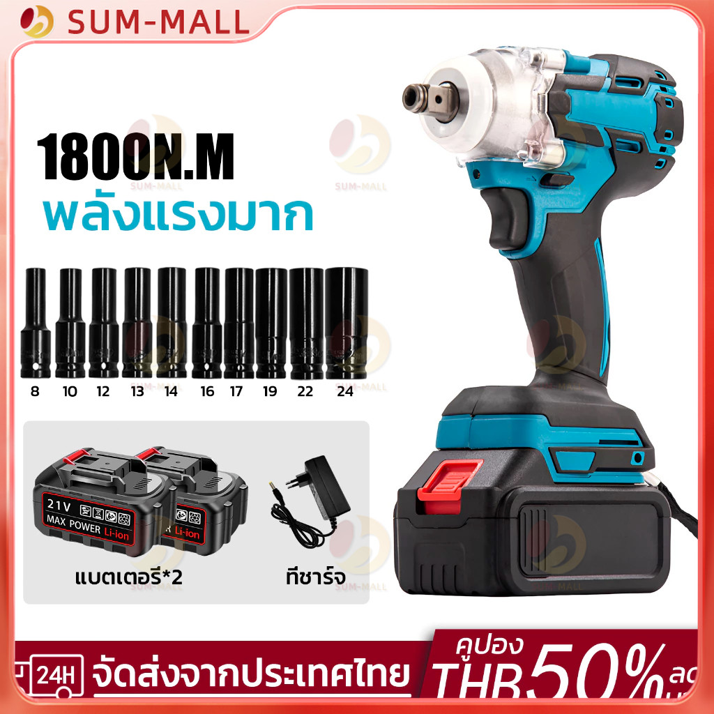 บล็อกแบต บล็อกไฟฟ้าไร้สาย ประแจไฟฟ้าไร้สาย สามารถเพิ่มดอกสว่านได้ Brushless Electric Wrench แบต2ก้อน คุณภาพสูง