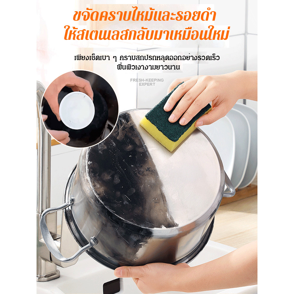 ครีมทำความสะอาดคราบน้ำมันในครัวน้ำมัมะพร้าวว ขจัดคราบดำที่ล้างออกยาก - รูปที่ 2