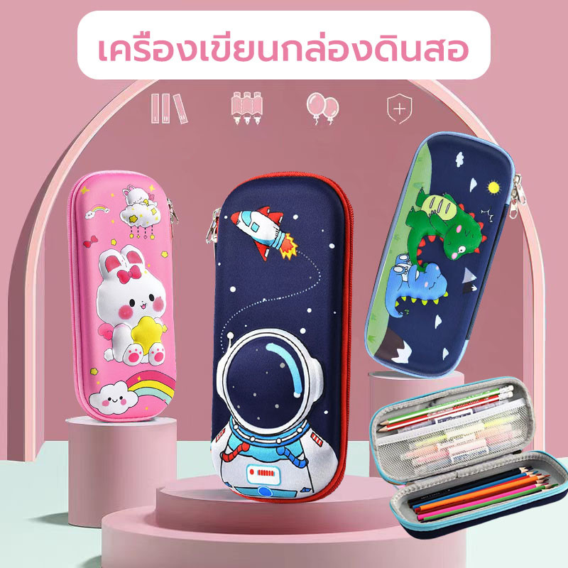 กล่องดินสอ 3D น่ารัก กระเป๋าดินสอ ผ้า PU+EVA ลายการ์ตูน ลายอเวนเจอร์ ผ้า PU จุของได้เยอะ สำหรับเด็กนักเรียน