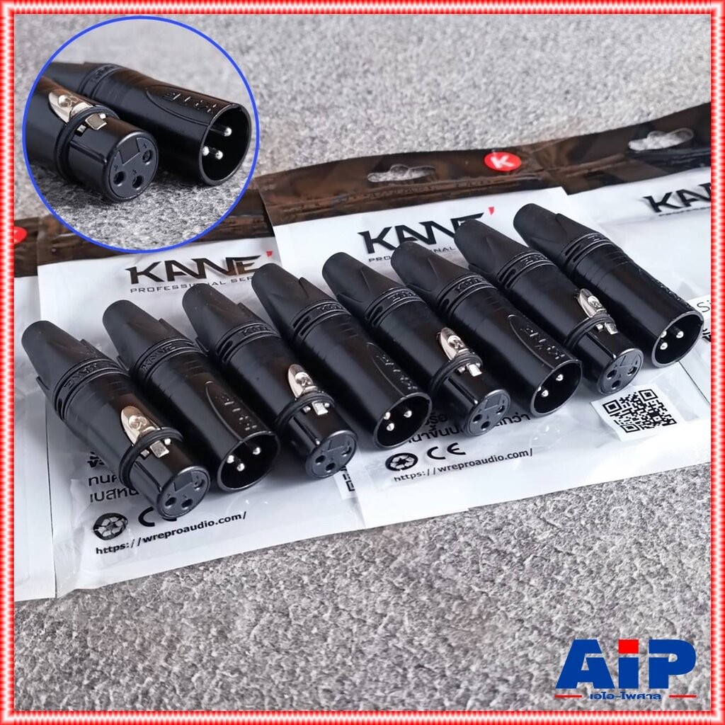 แพ็ค4คู่ สีดำ KANE SILVER1B+2B XLR ตัวผู้+ตัวเมีย สีดำ ปลั๊กแคนนอนผู้+เมีย CANNON SILVER1B+2B เอไอ-ไพศาล
