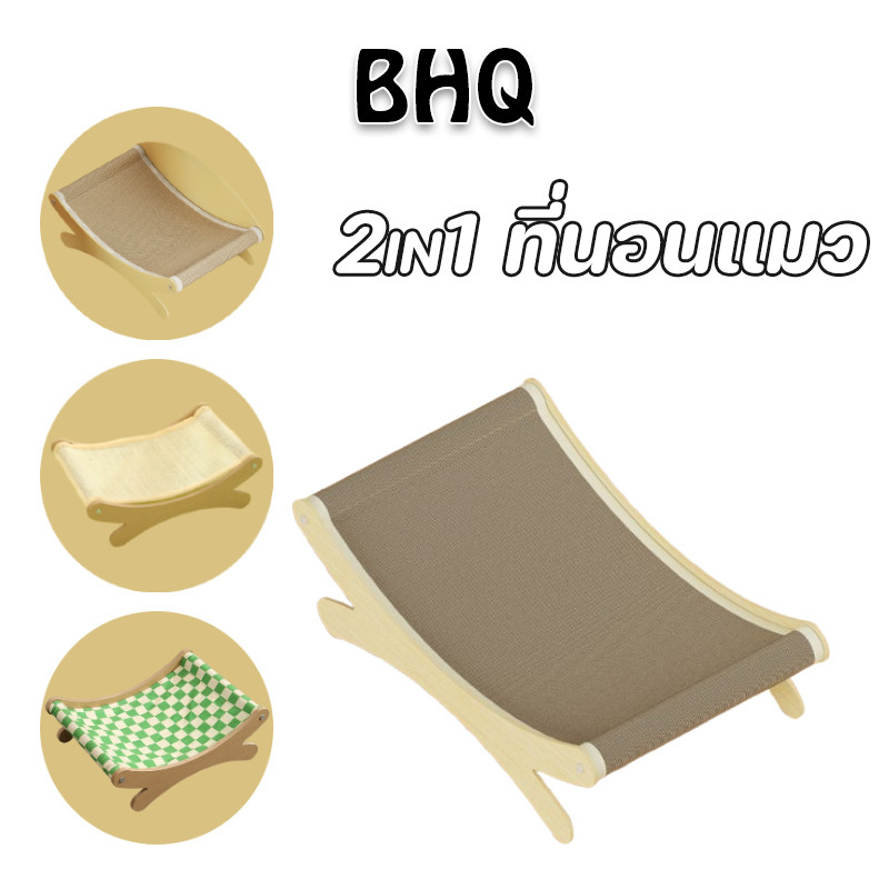 BHQ ที่ลับเล็บเปลนอน ที่นอนแมว ขนาดใหญ่ กระดานลับเล็บแมว แผ่นข่วน ปล่อยให้แมวผ่อนคลาย ของเล่นแมว